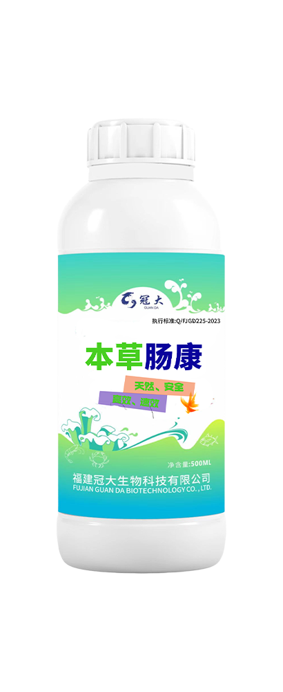 本草肠康