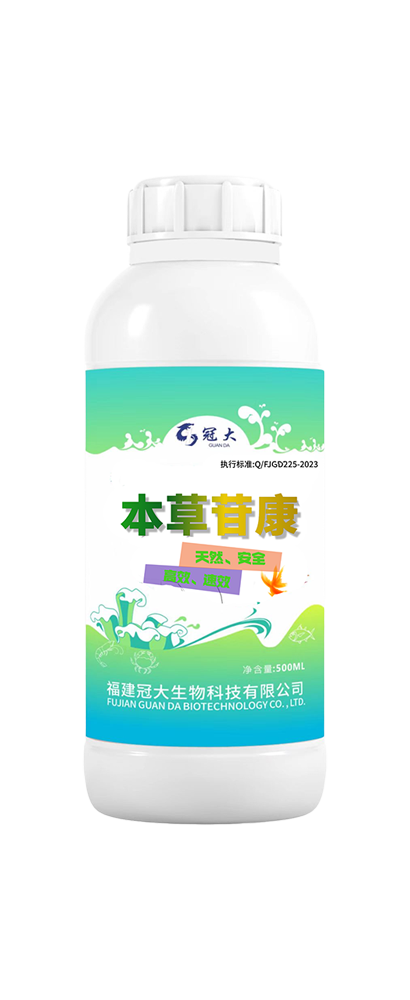 本草苷康