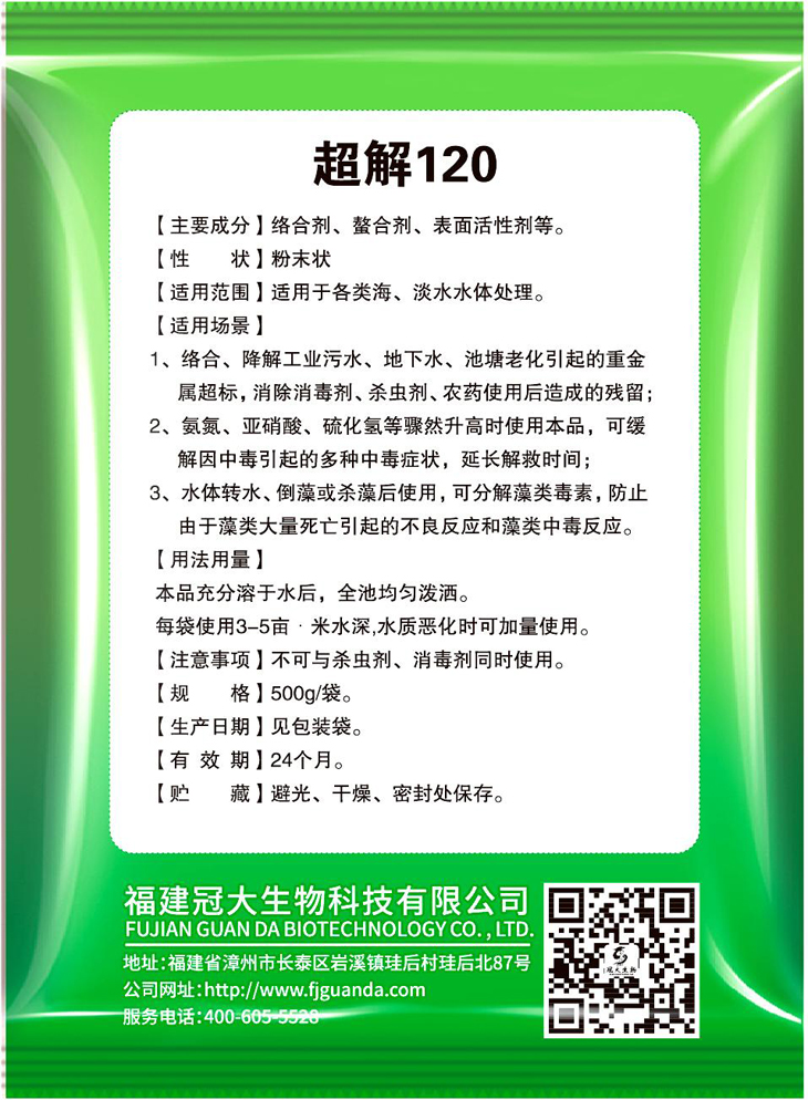 超解120